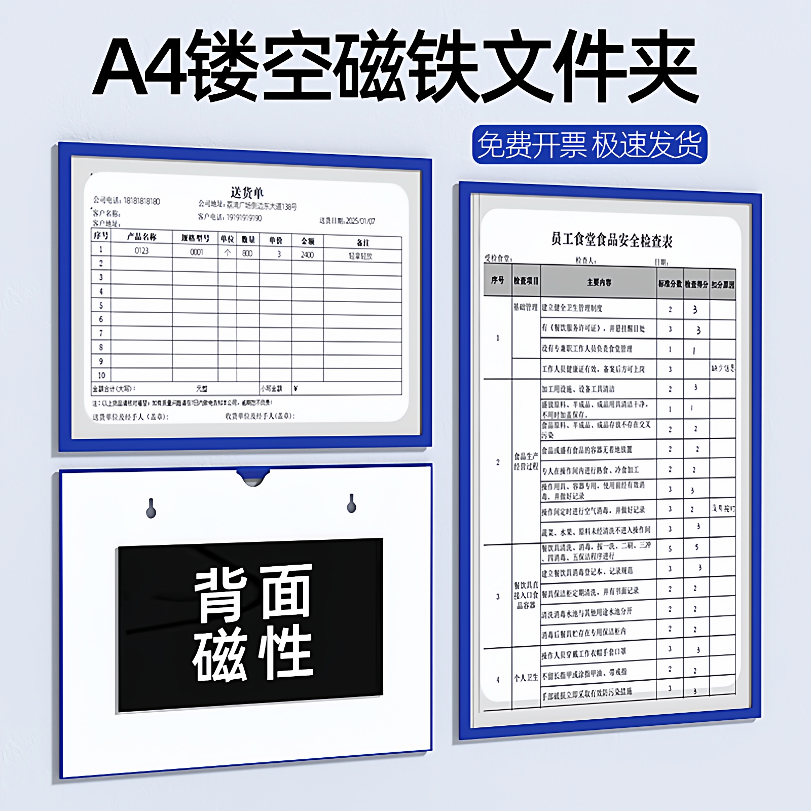a4纸磁吸卡套卡k士镂空透明磁性硬胶套设备点检表看板卡片袋文件套证件磁胶套塑料贴片保护套磁铁硬卡套