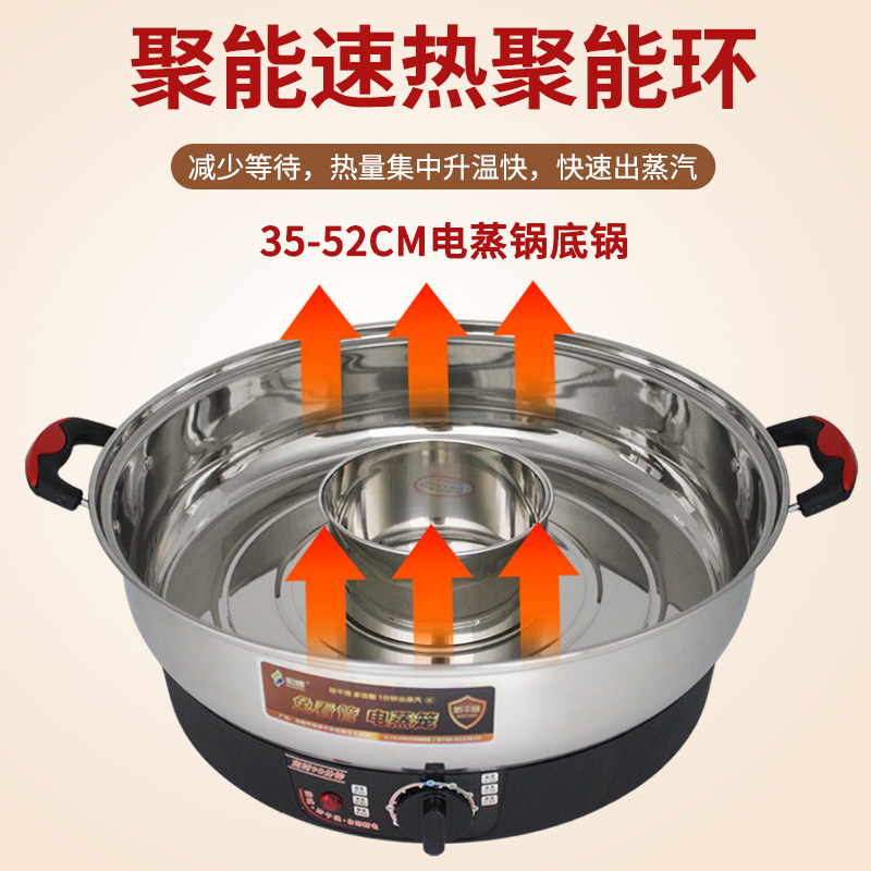 宏速电蒸锅单独底锅不锈钢多功能保温定时防干烧水干自断电单底座