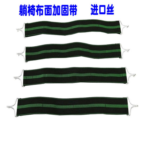 躺椅配件橡皮筋折叠椅加固带松紧