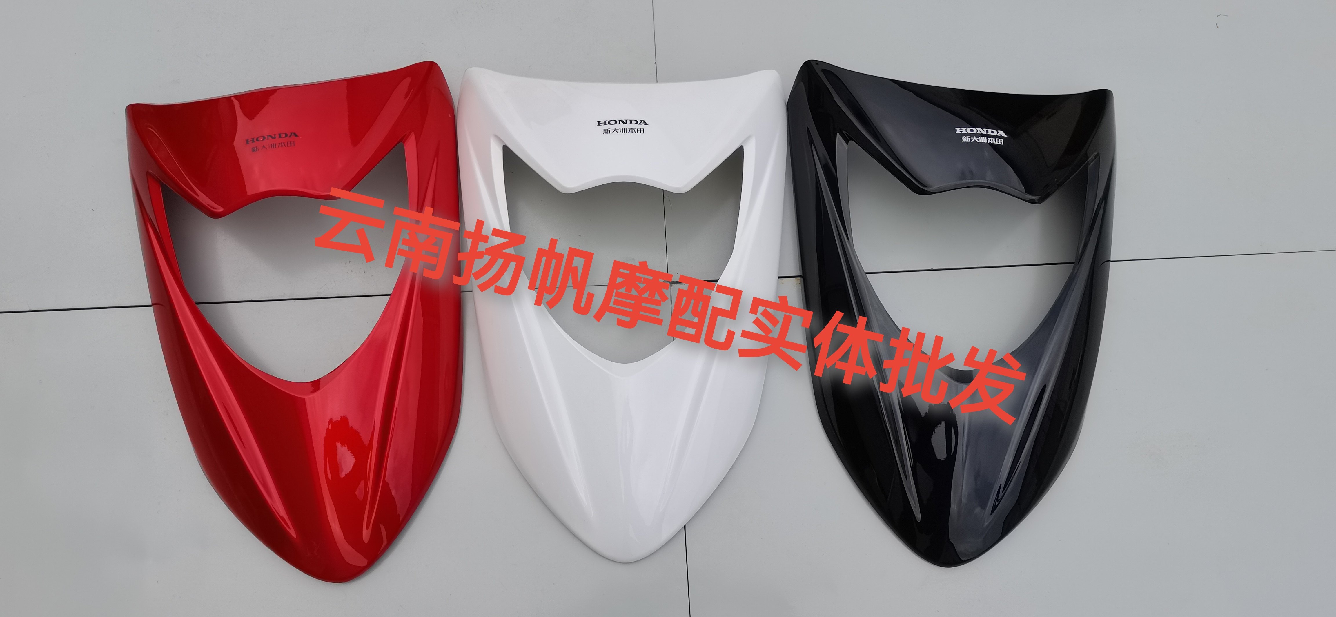 适用新大洲本田摩托车配件DIO迪奥SDH125T-30前面板护板面罩原装