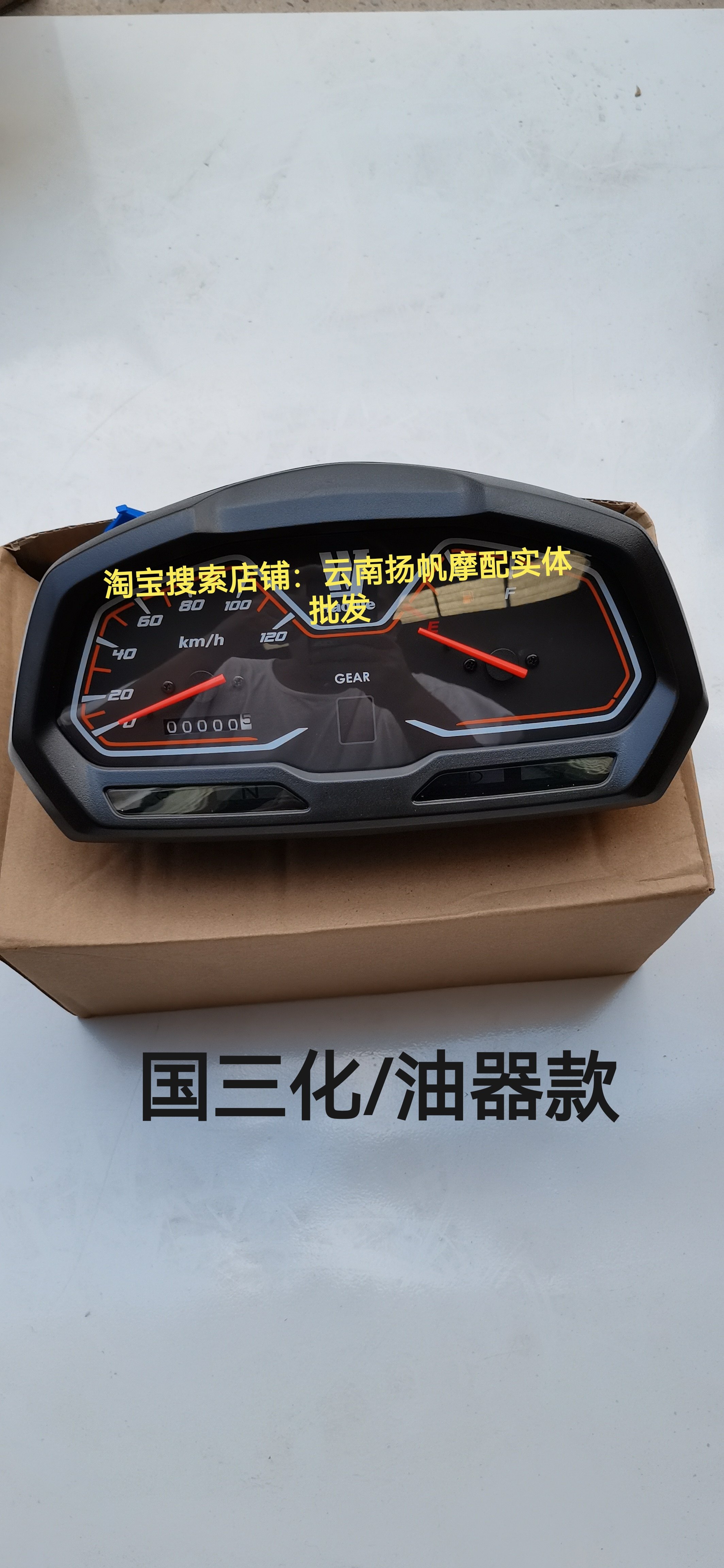 适配豪爵EH150 HJ150-25/25A摩托车仪表总成公里表转速表里程表