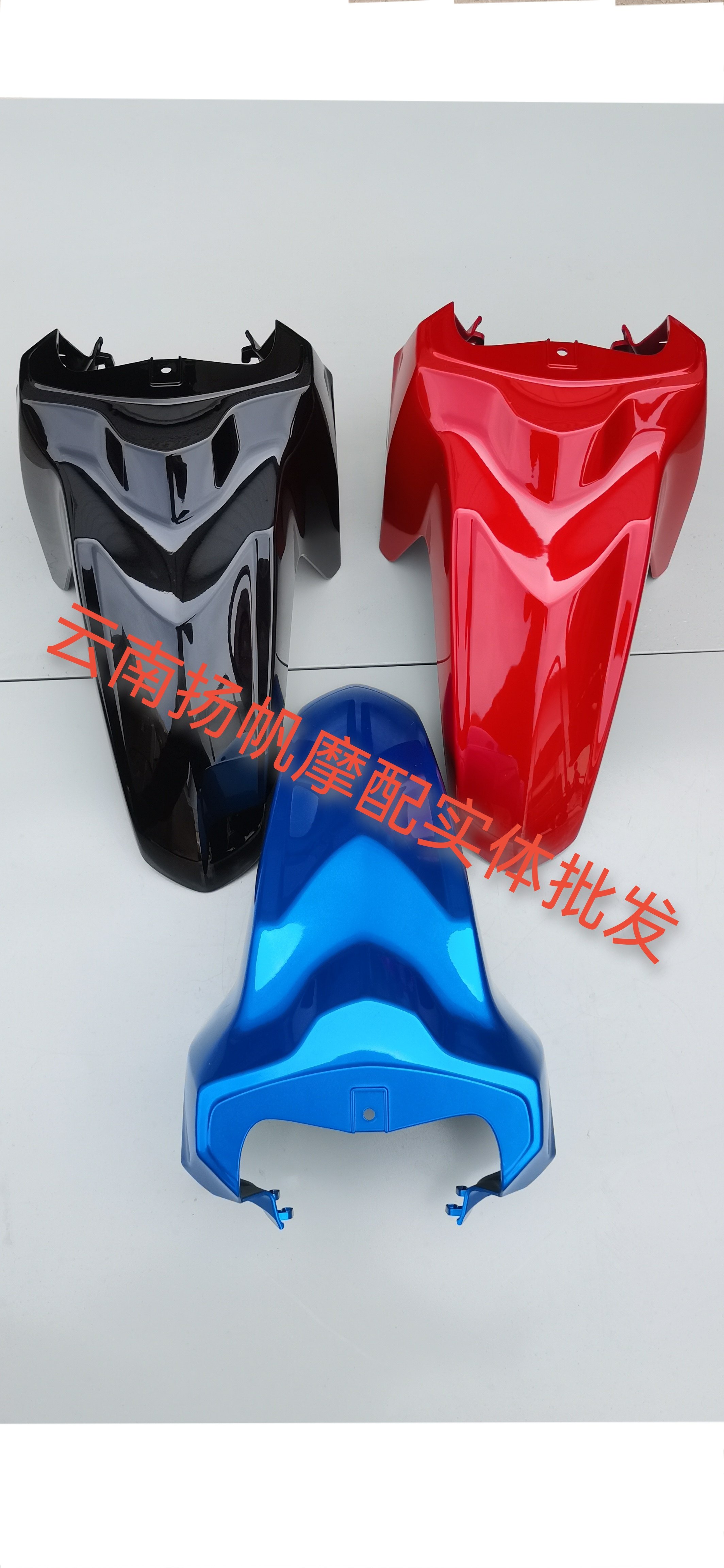 适用豪爵刀锋HJ110-9\UT110弯梁车前瓦前泥板前挡水板前沙板