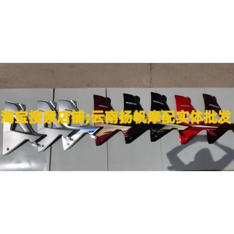 适用于新大洲本田摩托车配件 SDH110-19威武110前内挡风 挡风板