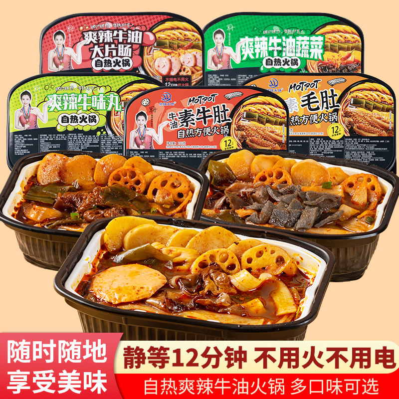 欣跃天地牛油蔬菜自热火锅235g方便速热速食懒人即食小火锅,粮油调味/速食/干货/烘焙,自热火锅,淘宝优惠券,粉丝福利购,淘宝优惠卷