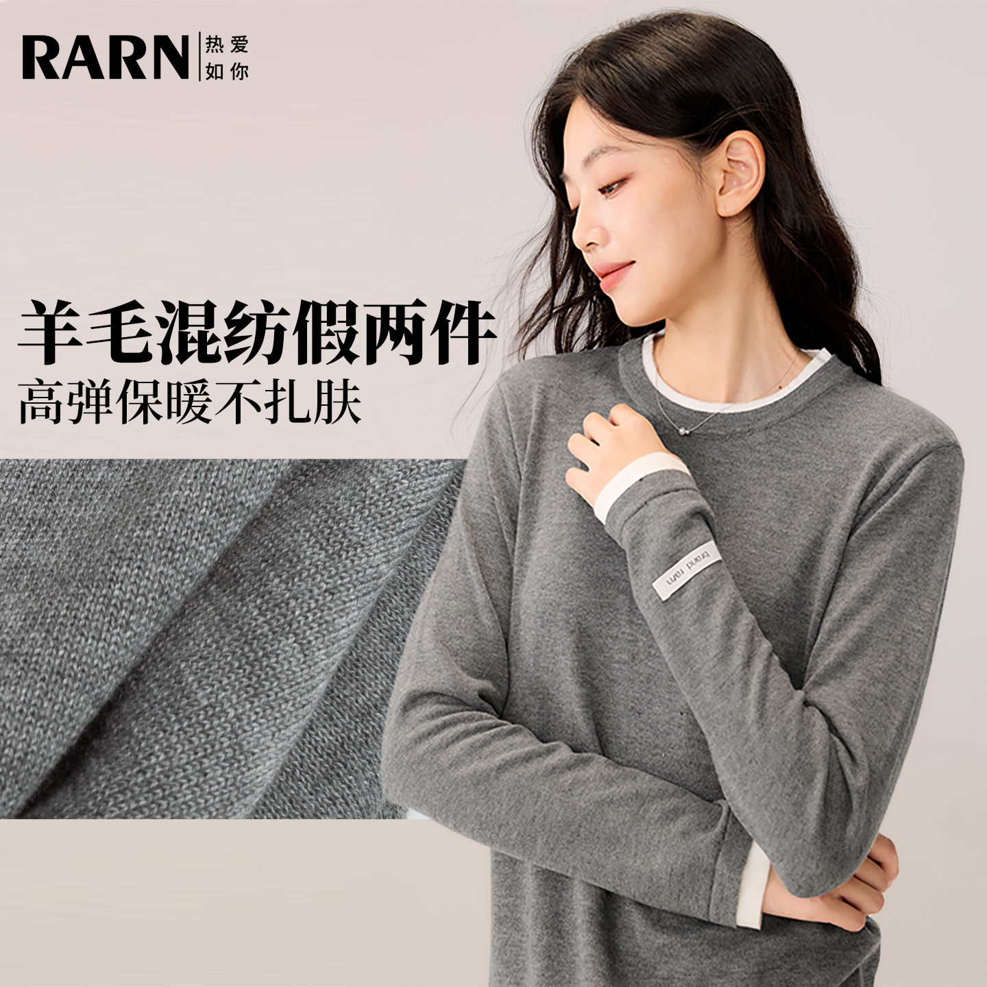 假两件
