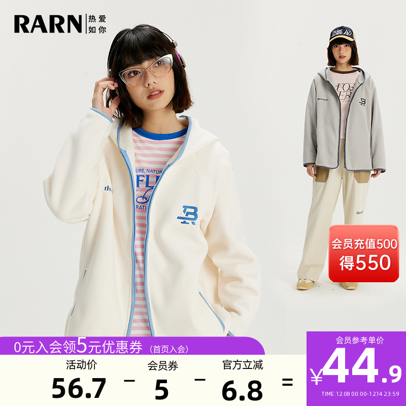 rarn热爱如你连帽外套