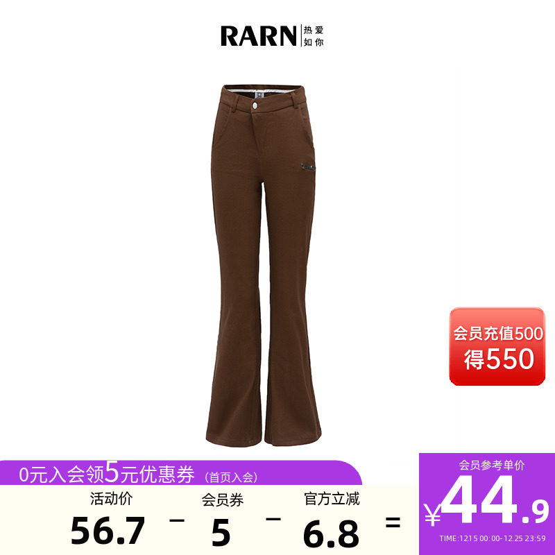 rarn长裤潮流流行四季都可以