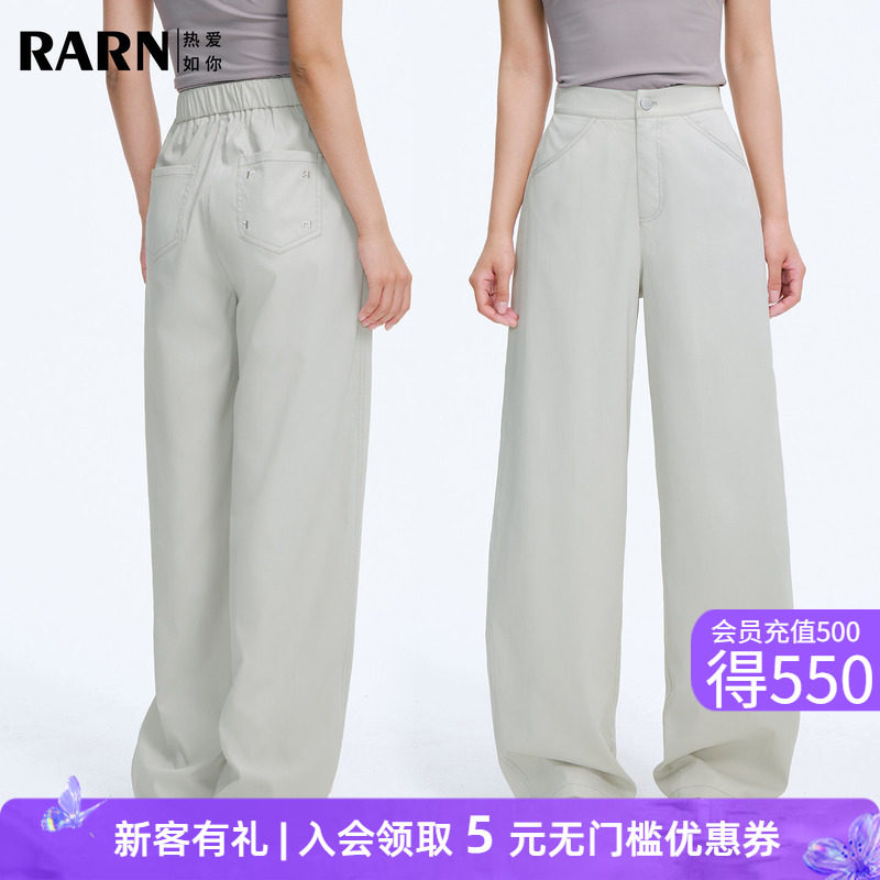 RARN热爱如你2026年春夏新款暴走弯刀裤女廓形显瘦香蕉裤防晒长裤
