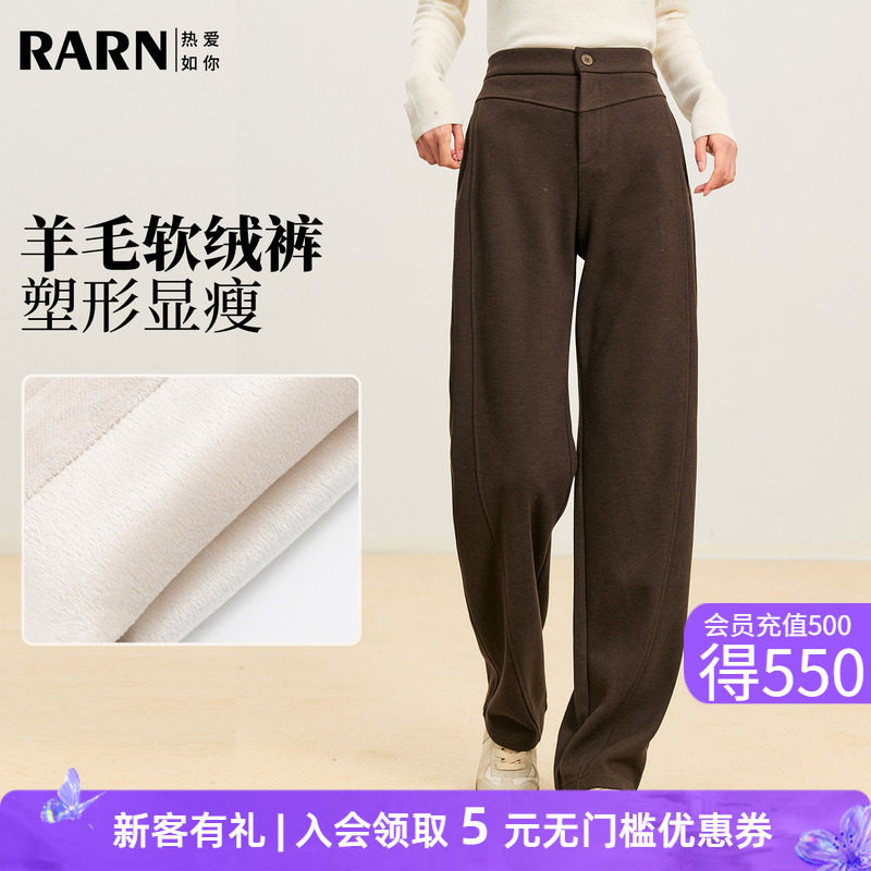 RARN2025冬装新款加绒加厚拼线针织长裤女直筒宽松休闲运动裤子