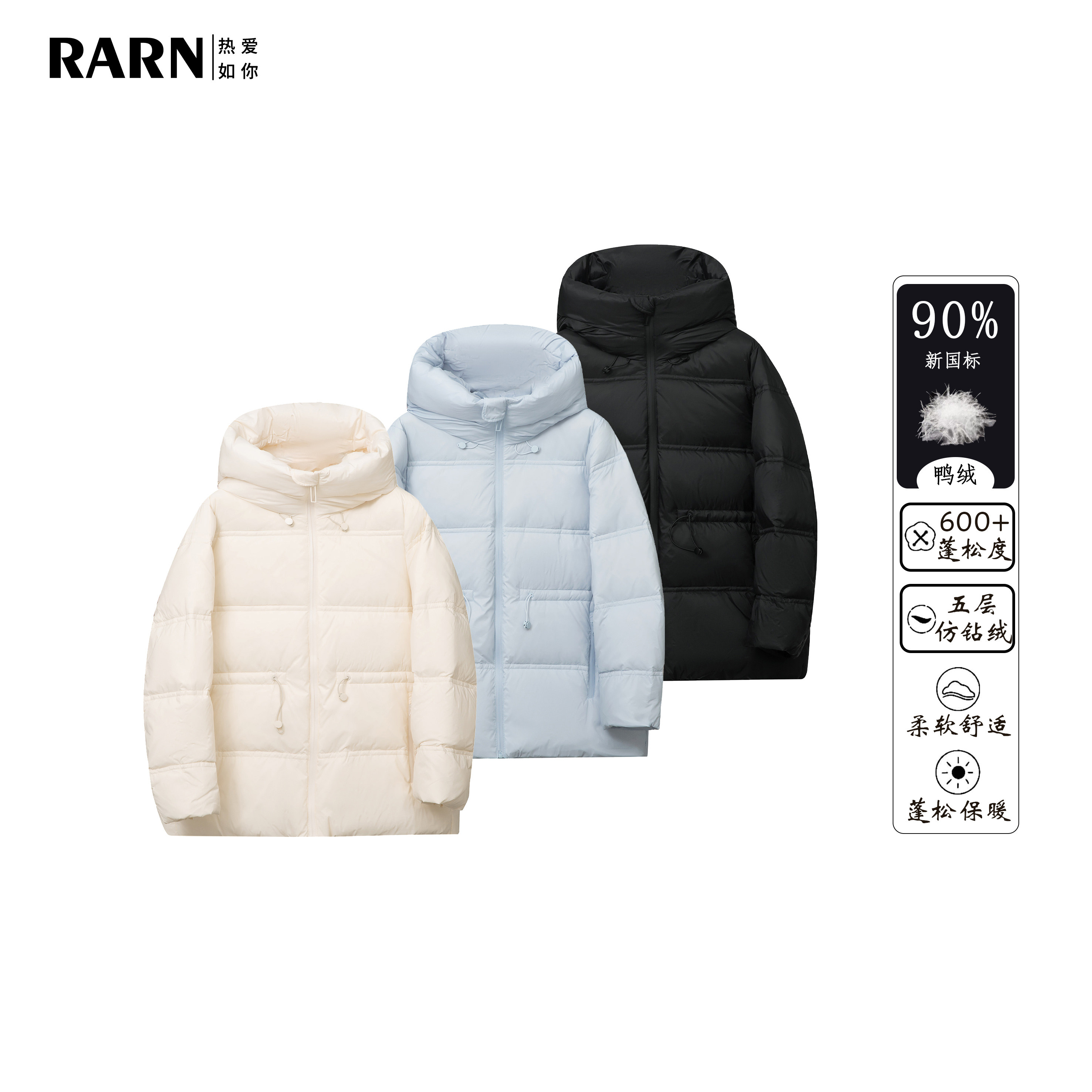 rarn热爱如你 立领三防90%白鸭绒冬季连帽羽绒服女防水防水防油