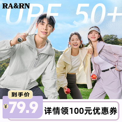 【李佳琦直播间】RARN【轻氧云盾】RARN真正防晒UPF50+长袖上衣