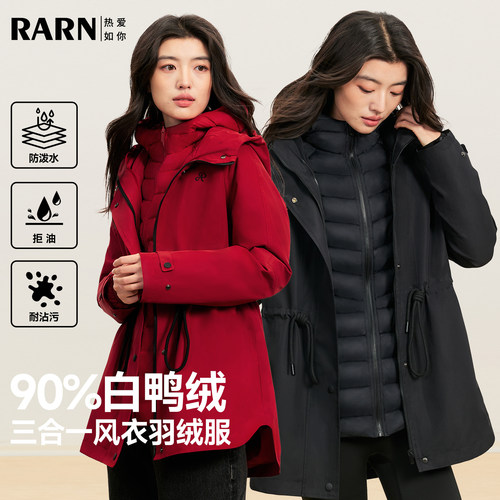 RARN防风防水三合一冲锋衣收腰羽绒服外套冬季户外登山服女派克服