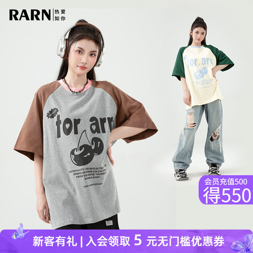 rarn青春流行校园风潮流