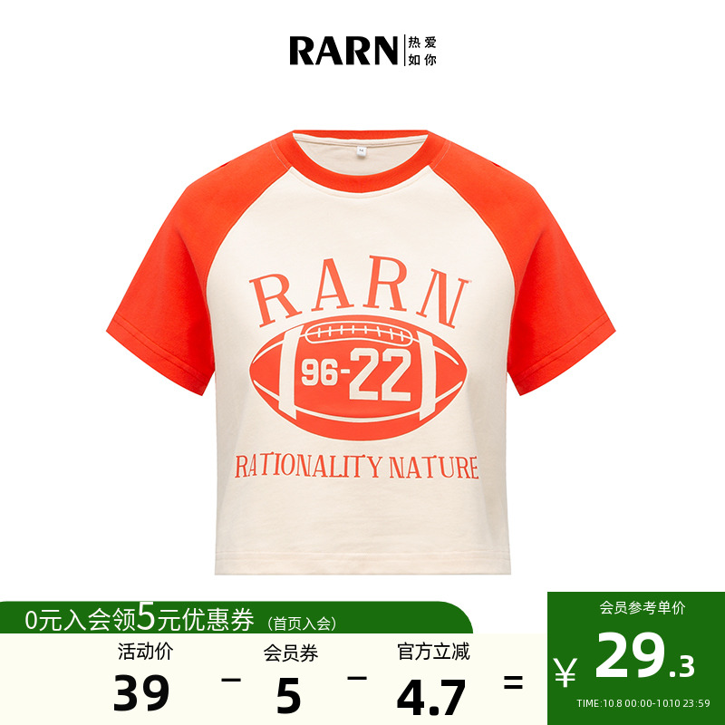 RARN/热爱如你短袖青春流行