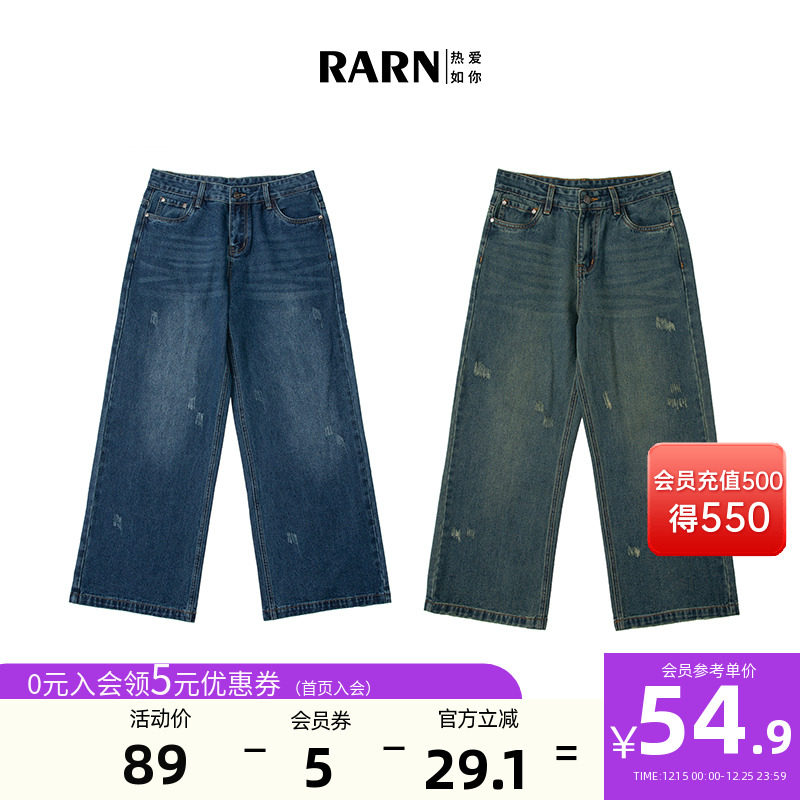 rarn热爱如你牛仔裤磨毛直筒