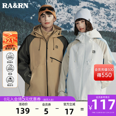 RARN秋冬户外硬壳冲锋衣女三合一2025新款拼色摇粒绒内胆登山服男
