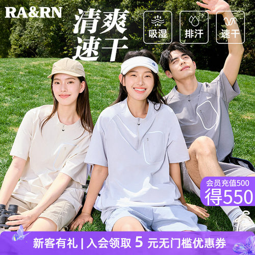 RARN热爱如你26夏季运动速干短袖短裤套装圆领半拉链T恤上衣男女