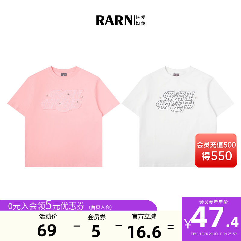 【品牌折扣】RARN/热爱如你 星星铆钉贴布绣短袖情侣装纯棉T恤
