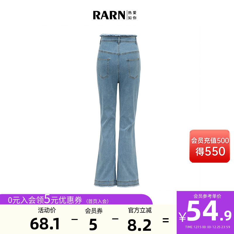 rarn长裤四季可穿喇叭裤