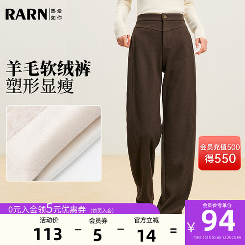RARN2025冬装新款加绒加厚拼线针织长裤女直筒宽松休闲运动裤子
