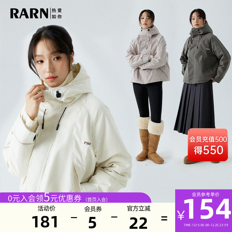 rarn热爱如你休闲羽绒服