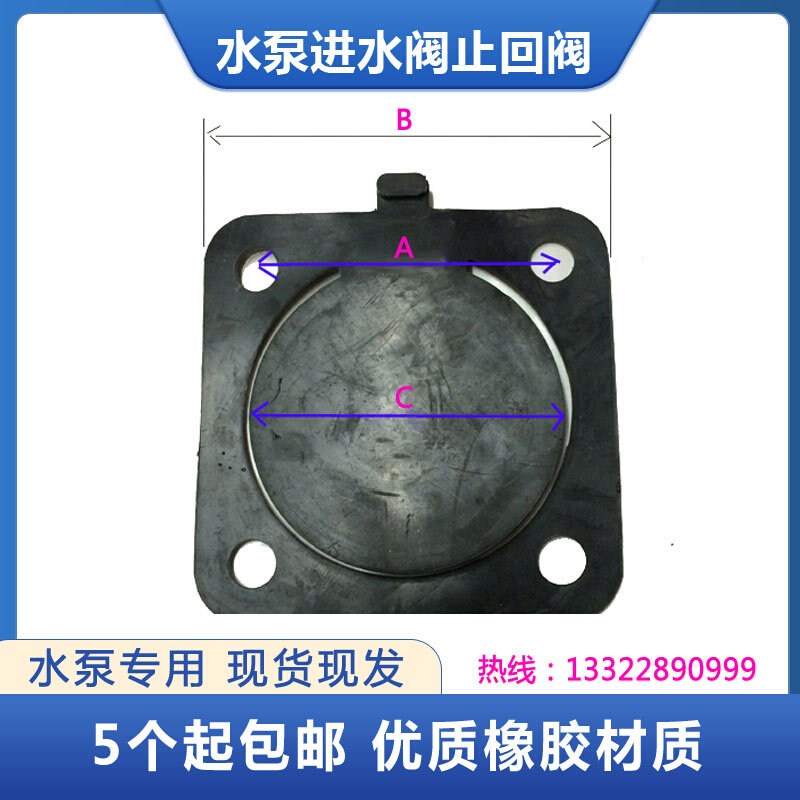 水泵专用zw自吸泵进水橡胶止回进水阀胶垫逆止阀密封圈排污方形