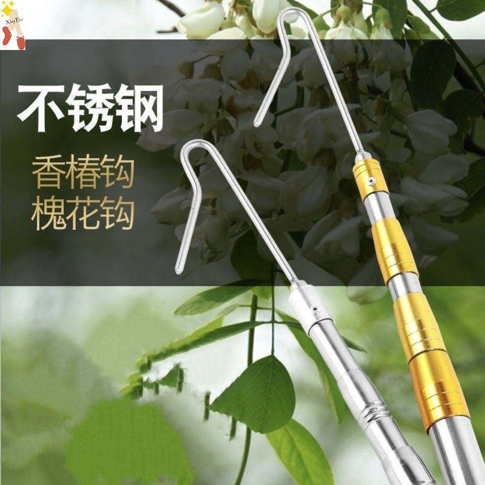 摘槐花神器勾槐花的钩子洋槐花钩子摘香椿芽神器不锈钢槐树花钩子