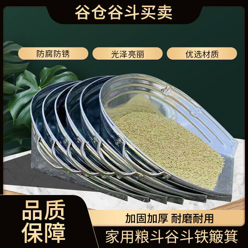 铁簸箕带手柄晒谷铲锹谷斗铁皮畚箕金属撮箕灰斗铲米谷神器