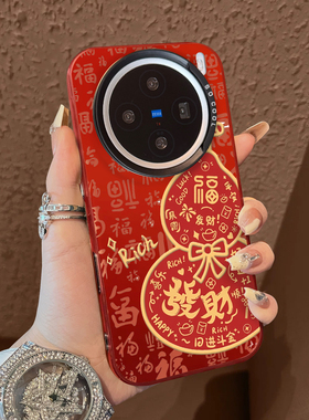 适用于vivox300pro手机壳支架福禄新年x100ultra新品80男女款90s红色彩银60全包70防摔套x200promini