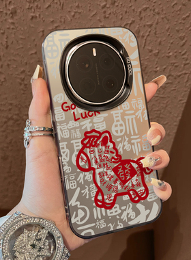 适用于荣耀magic8pro手机壳福红小马年支架彩银新品男女款全包magic7/4/5防摔高级感保护套简约honormagic6