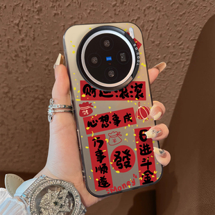 适用于vivox300pro手机壳支架灯笼心想事成x100ultra新品80男女款90s彩银60全包70防摔套x200promini新年