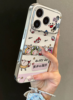 适用于苹果17promax手机壳JD四动物套装男孩16e大视窗iphone12/13套全包17air支架15新款防摔男女外14plus