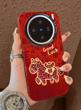 适用于vivox300pro手机壳支架福鸿运当头马年x100ultra新品80男女款90s红色彩银60全包70防摔套x200promini