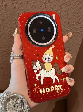 适用于vivox300pro手机壳支架马年星小人x100ultra新品80男女款90s红色彩银60全包70防摔套x200promini