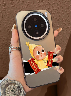 适用于vivox300pro手机壳支架星星人马年红色对联x100ultra新品80男女款90s彩银60全包70防摔套x200promini