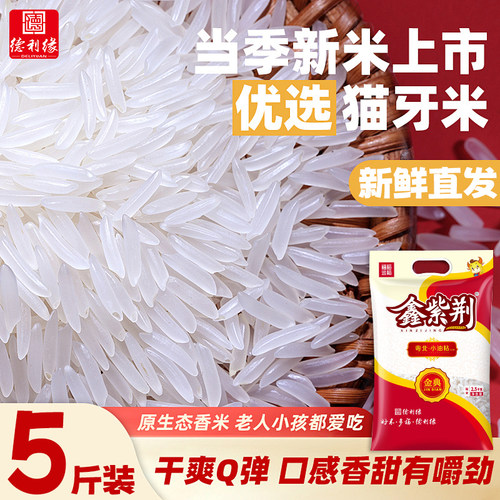 广东油粘米炒饭煲仔饭米长粒软糯