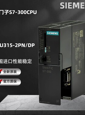6ES7315-2EH14-0AB0 CPU315-2PN/DP原装西门子S7-300PLC 全新现货