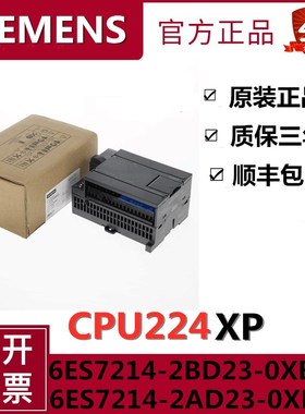 西门子全新S7-200 CPU224XP 6ES7214 6ES7 214-2BD23-2AD23-0XB8