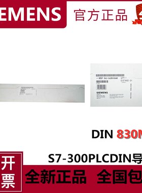 西门子S7-300PLC底板导轨6ES7390-1AE80/F30/J30-0AA0安装机架