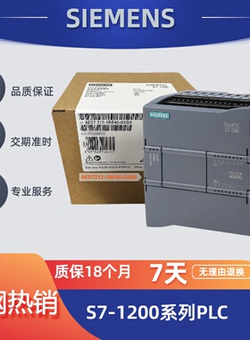 西门子S7-1200PLC控制器 6ES7212-1BE40-OXB0 CPU1212C AC/DC/Rly