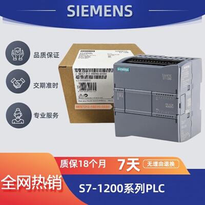 西门子S7-1200PLC控制器 6ES7212-1BE40-OXB0 CPU1212C AC/DC/Rly