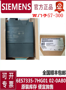 6ES7335-7HG02-0AB0西门子PLC S7-300 SM335模拟量模块7HG01-0AB0