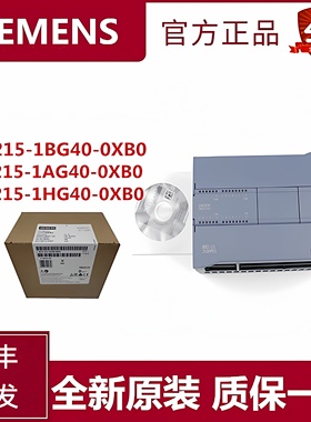 西门子6ES7215/214-1AG/1BG/1HG40-0XB0 CPU1214C CPU1215C 1217C