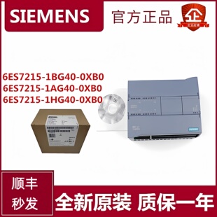 西门子6ES7215/214-1AG/1BG/1HG40-0XB0 CPU1214C CPU1215C 1217C
