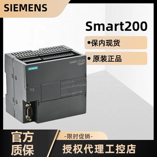 西门子Smart200PLC 6ES7288-1SR20/ST30/40/60-0AA0/0AA1-0AA2