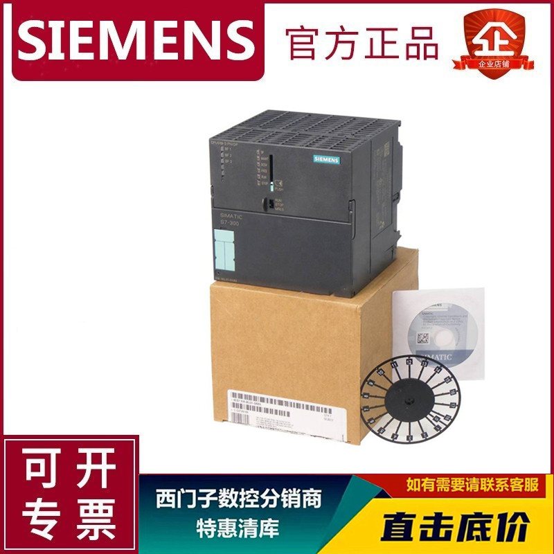 PLC西门子全新S7-300原装特价
