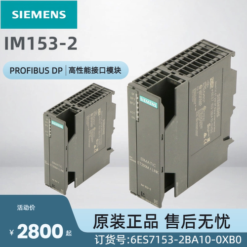 6ES7153-2BA10-0XB0西门子ET200M IM153-2接口模块S7-300全新原装