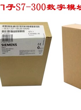 西门子S7-300 SM322/321数字量模块 6ES7322/321-1BL00-0AA0/OAAO