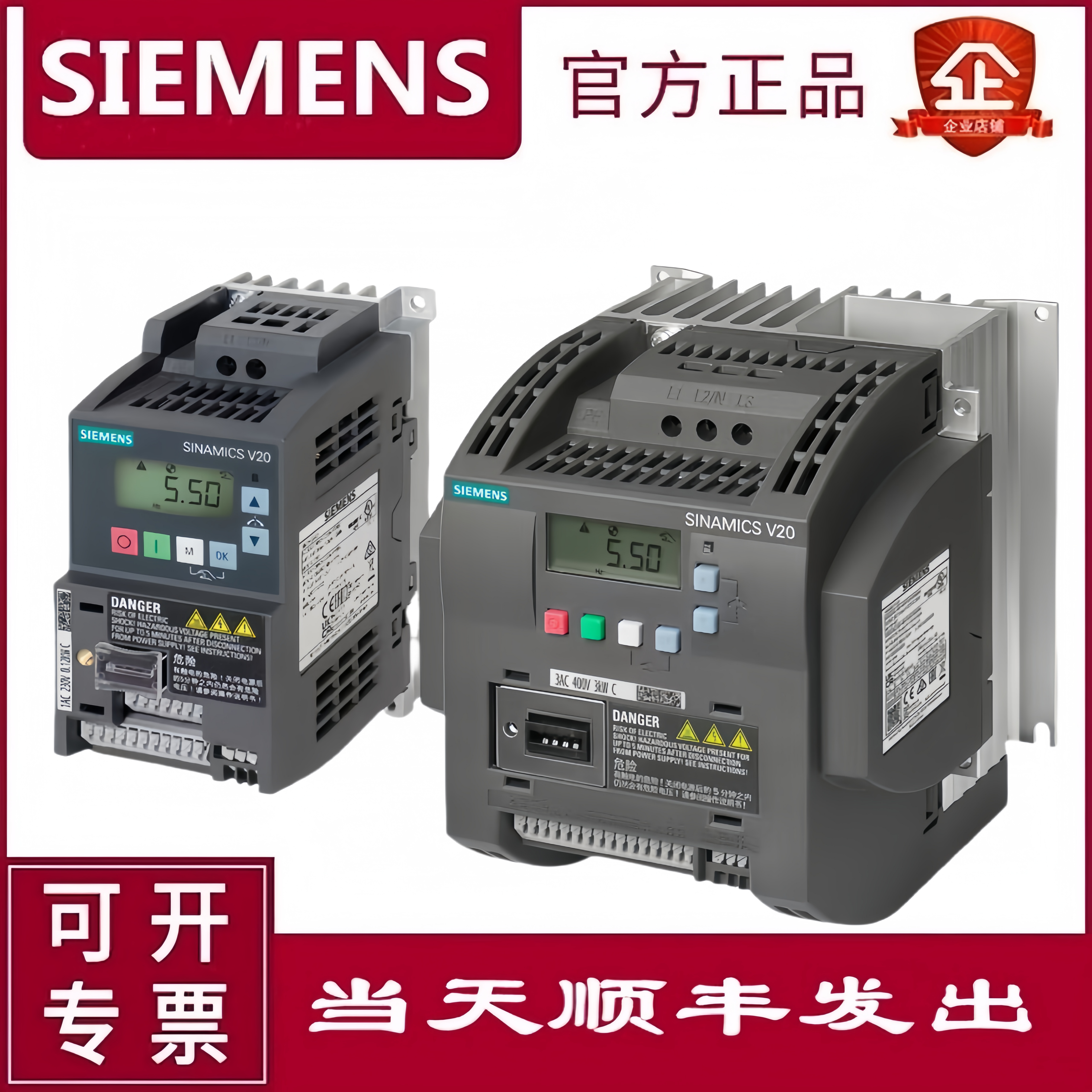 西门子V20变频器6SL3210-5BB11/12/13/15/17/21/22/23-2UV1/5UV1