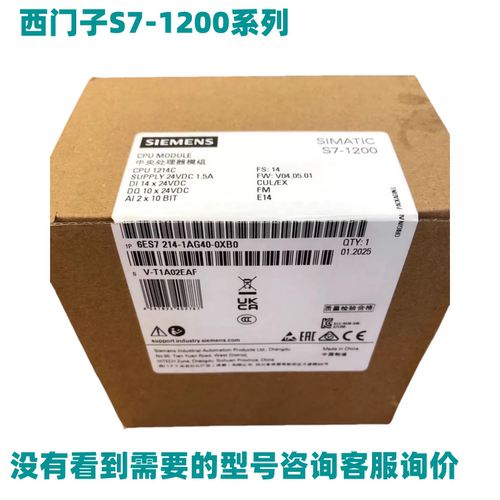 西门子1214C DC/DC 6ES7214 6ES7 214-1AG40-0XB0 AG31 AE30 AF40